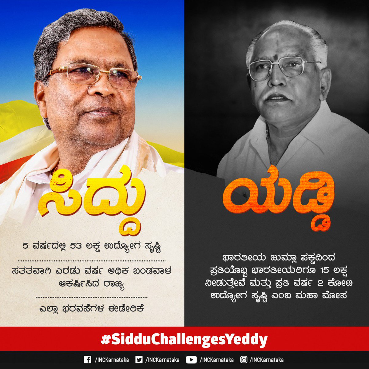 nonovarg's tweet photo. #SiddaramaiahRocks Vs #Jaibird
#SidduChallengesYeddy
@BLRSouthAIPC @ProfCong @ProfCongKAR @SikandDipali @nishalall @arjundsage @peas1212 @TowardsLiberti @HeyChillBro @INCKarnataka @INCIndia @IncMahadevapura @Tharoorian_INC @SafwanINC @MATTSMATTS @SaraSulkunte @bodhiman111 @gyansr https://t.co/W393tsrCcm