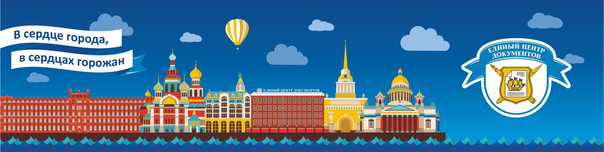 Все новости, актуальные акции, специальные предложения в аккаунтах Единого центра документов:
vk.com/ecd_7771000 
facebook.com/EdinyjCentrDok…
instagram.com/ecd7771000/