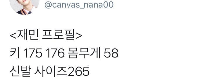 Jaemin Pics Ridin On Twitter Jaemin Profile Update