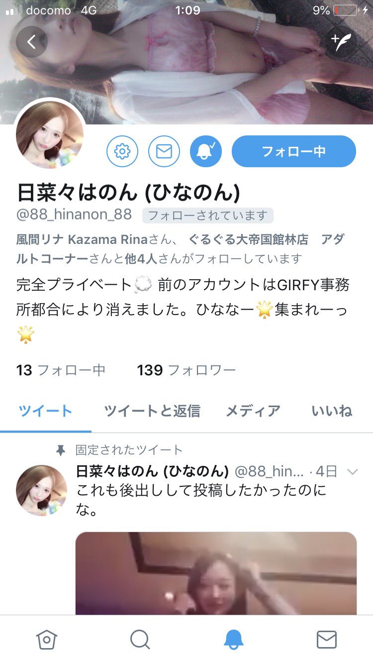 日菜々はのん檄推し中) on X: 日菜々はのんちゃんにフォローしてもらった〜  マジ嬉しいんだけどデビューから応援してたから、これからも頑張って欲しいし今後も応援していきま〜す*・゜ﾟ・*:.｡..｡.:*・'(*ﾟ▽ﾟ*)'・*:.｡.  .｡.:*・゜ﾟ・* #ひななー #日菜々はのん #一生 ...