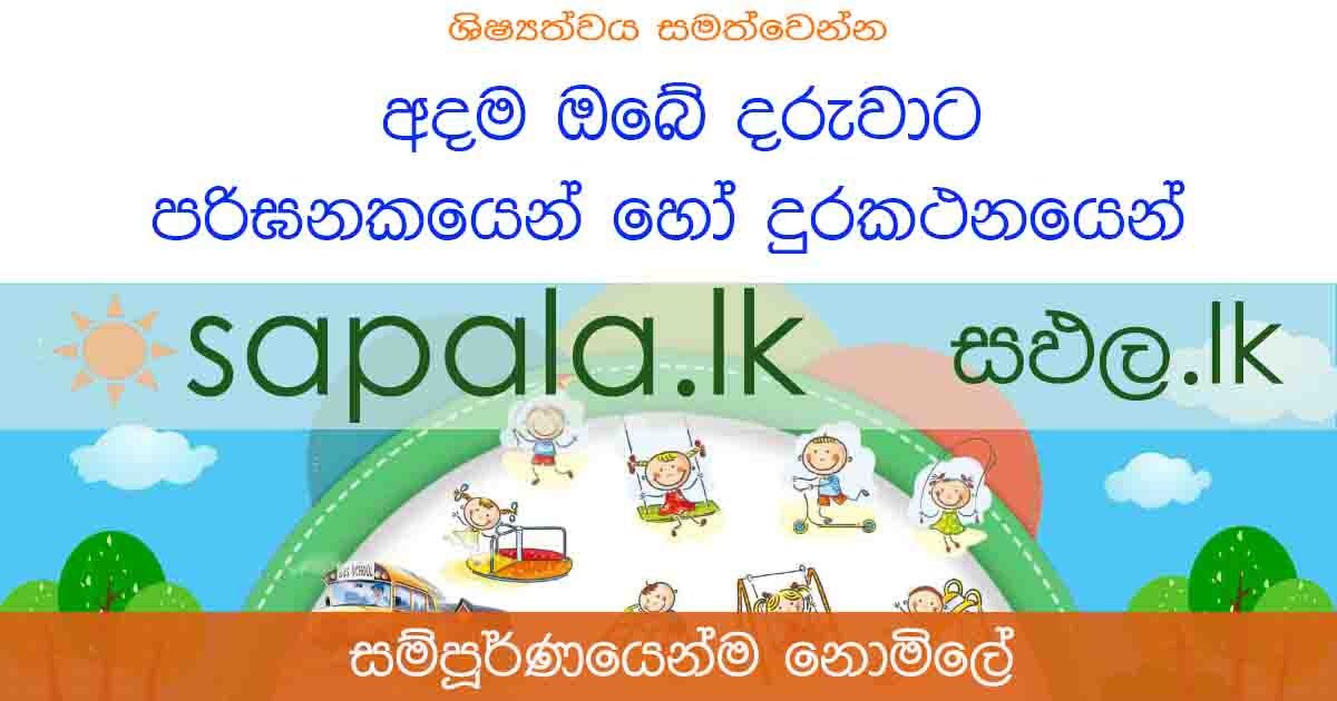 bihanmahadewa's tweet photo. https://t.co/dPqFqR1Cw0 a great Website for #grade5 scholarship exam in Sri Lanka #sapala
https://t.co/0Qa6d8q7DD https://t.co/UAqamkpX4U