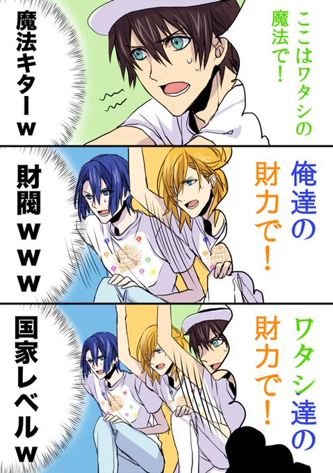 スタリファンミレポのtwitterイラスト検索結果 古い順 スタリファンミレポのtwitterイラスト検索結果 古い順