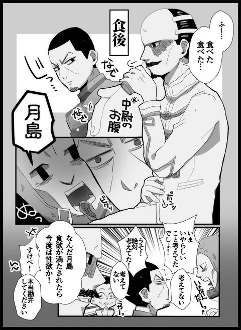 月鶴まんがを描きました。
うけがおなかをなでるすがたってせいてきだとおもうんだよわたしは… 