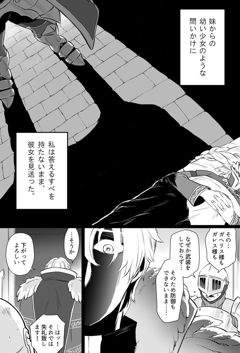 円卓の生前話の妄想です。(その1)
生前話は色々と妄想広がるので何度も妄想したいなあと思いました。そしてガレスちゃんに早く会いたいです😊✨ 