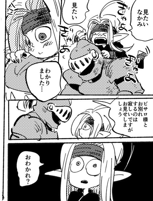 ねむさま確認ページ♡ ねむし(@nemushadai) さんのマンガ一覧 : リツイート順 : 3ページ目