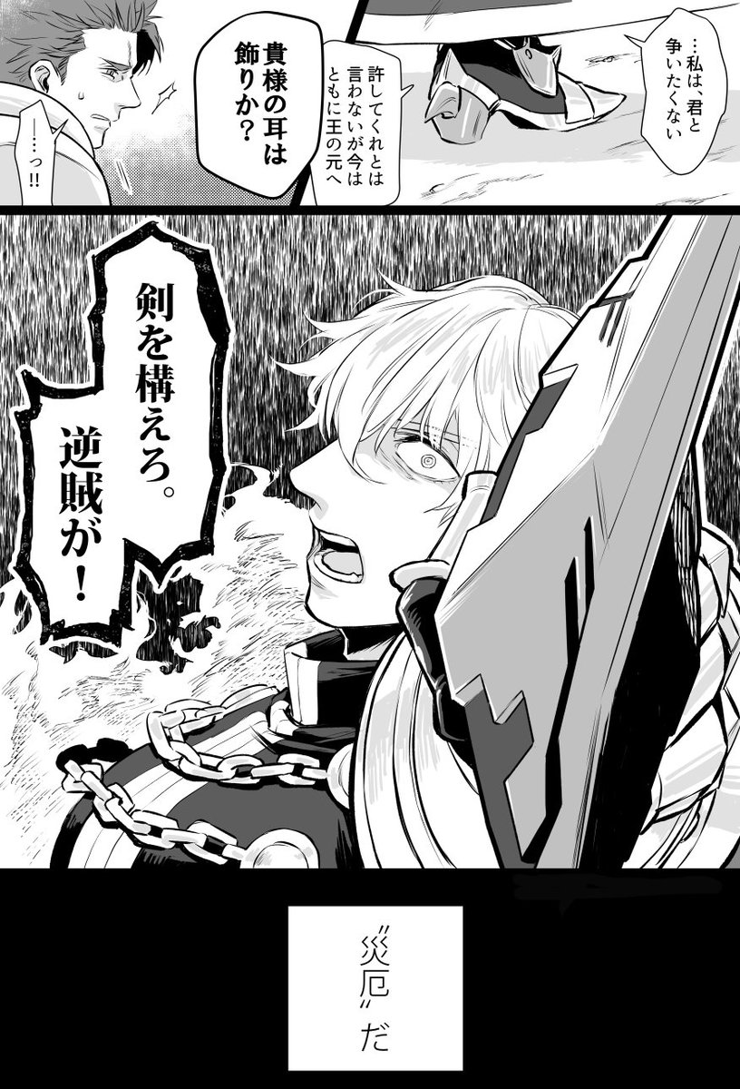 円卓の生前話の妄想です。(その2・おわり) 
