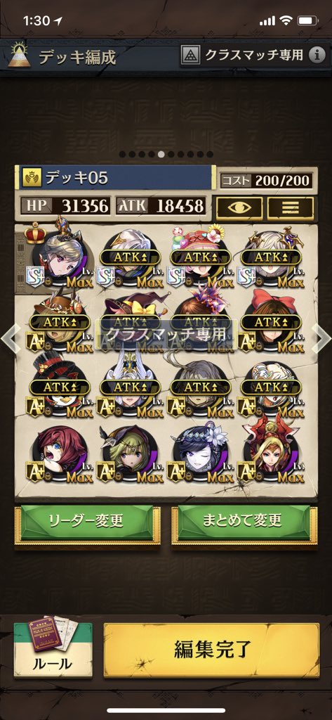 Peace オセロニア 今日の神補正毒耐久で行ってるけどダークアサシンとネクベト大活躍