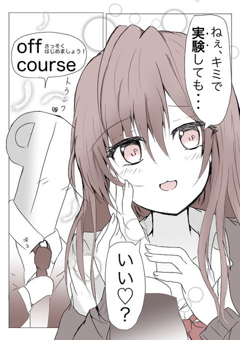 志希にゃんで
『おねがい』 