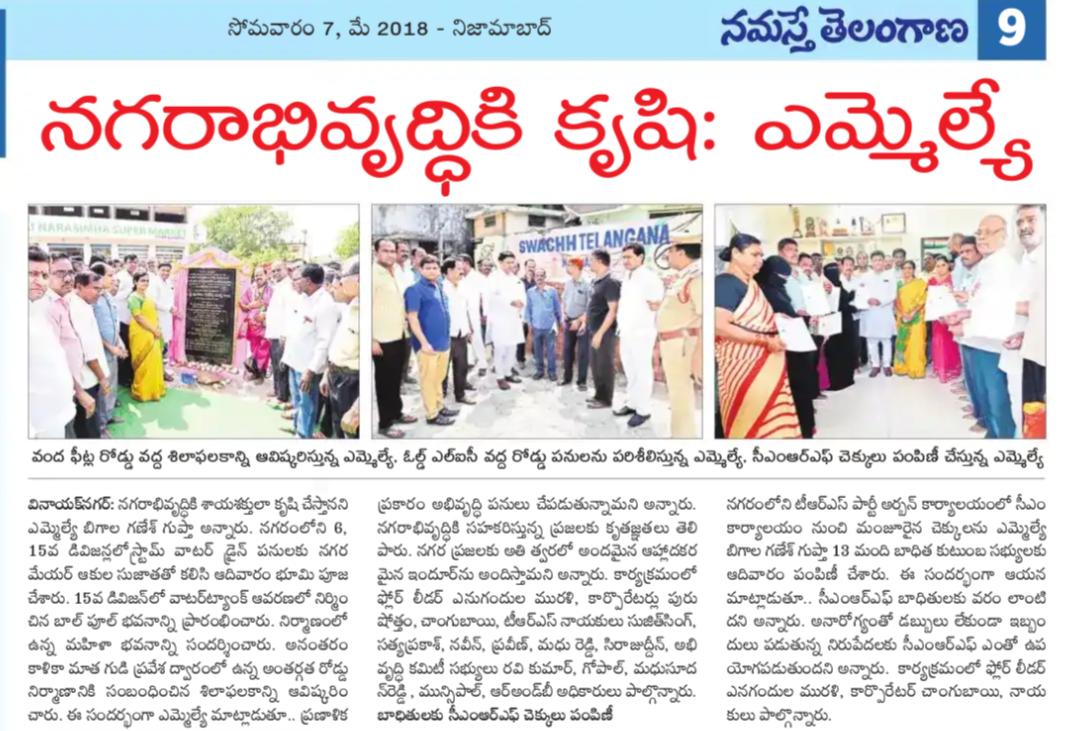 Today's (7 may 2018) paper clipping's.