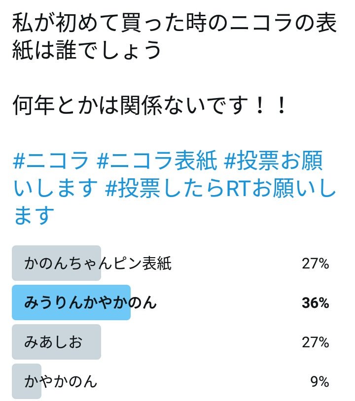 かやかのん Lang Ja Twitter Search かやかのん Lang Ja Twitter Search