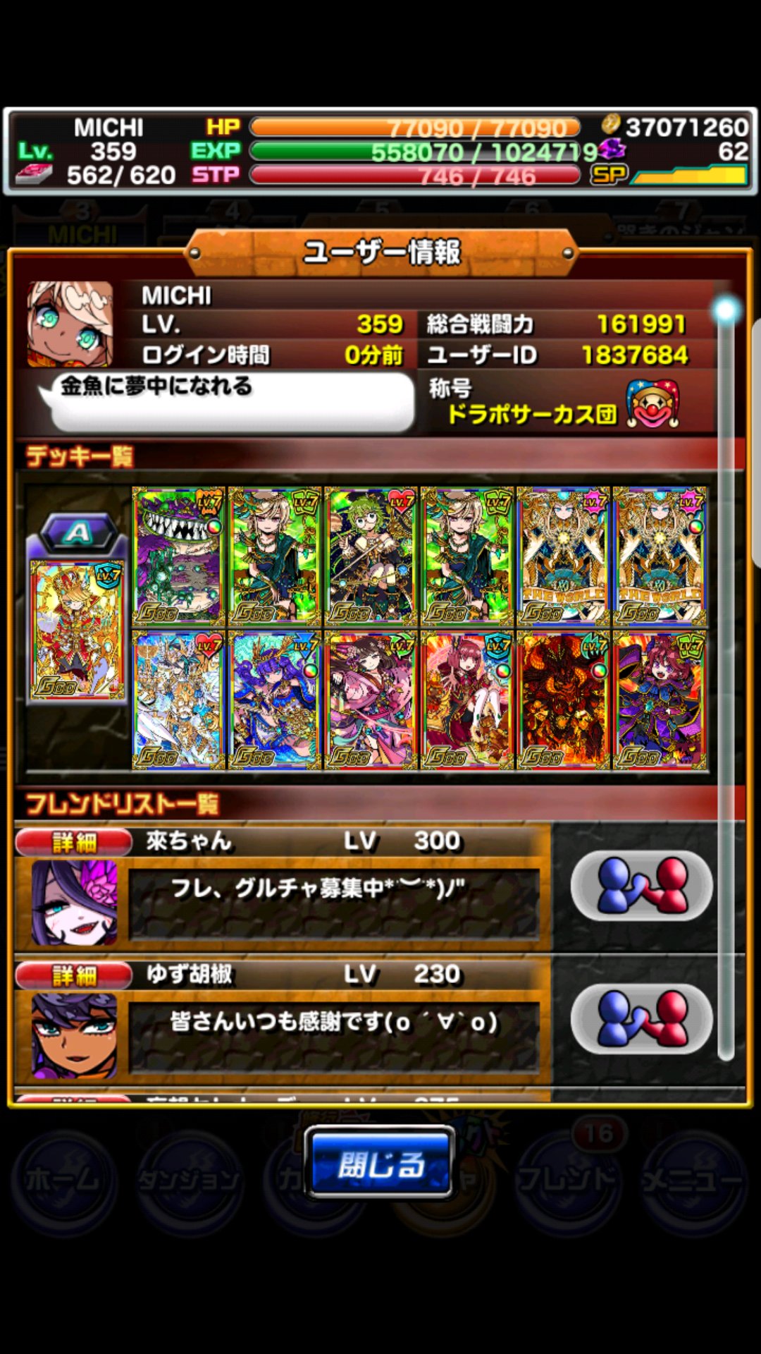 みちこ 菌さん No Twitter 怪盗ロワイヤル 戦国ロワイヤル レジェンドカード ドラポ ソーシャルゲームの養分です みちこ 菌さん No Twitter 怪盗ロワイヤル 戦国ロワイヤル レジェンドカード ドラポ ソーシャルゲームの養分です