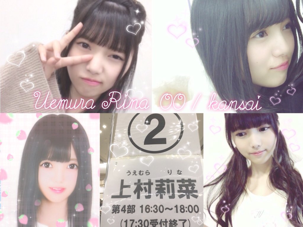 さきぽん En Twitter 上村莉菜ちゃん 緩く加藤史帆ちゃん 雰囲気詐欺 欅坂好きな女ヲタさんと繋がりたい 欅坂好きな女ヲタさんrt ひらがなけやき好きな女ヲタさんと繋がりたい ひらがなけやき好きな女ヲタさんrt Https T Co Qzfgqvbyp9