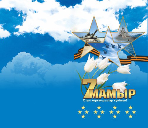 Именины, с 7 мая открытки