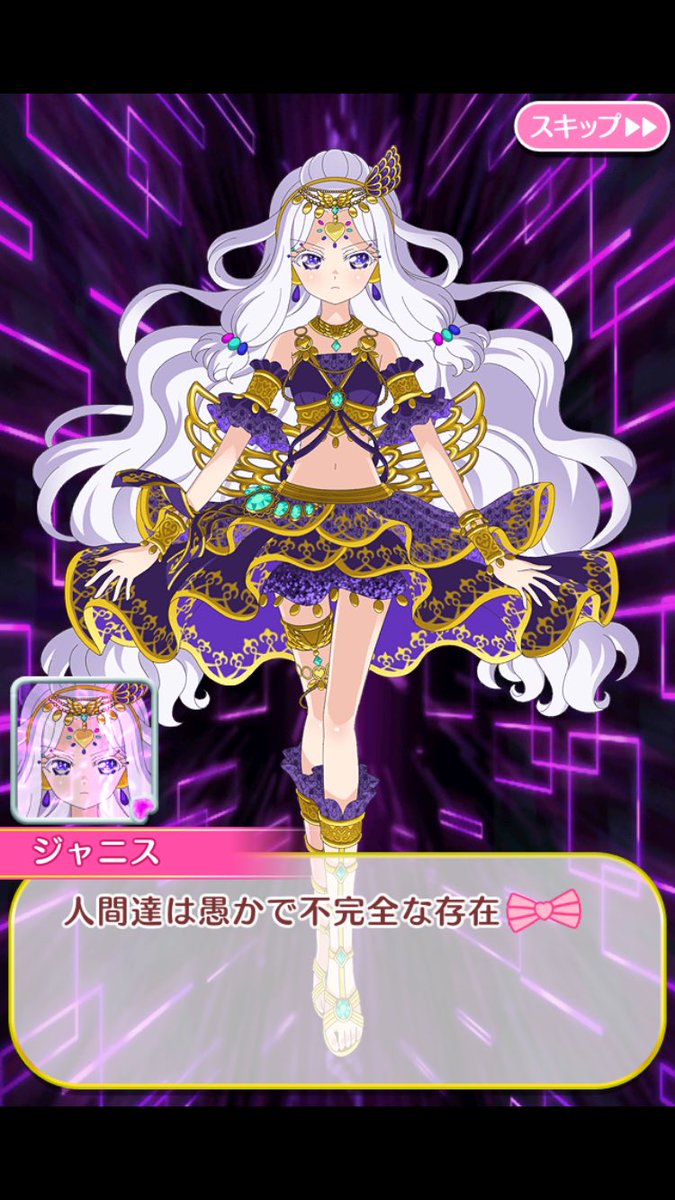 とびこみプリパズ考察勢 4ページ目 Togetter