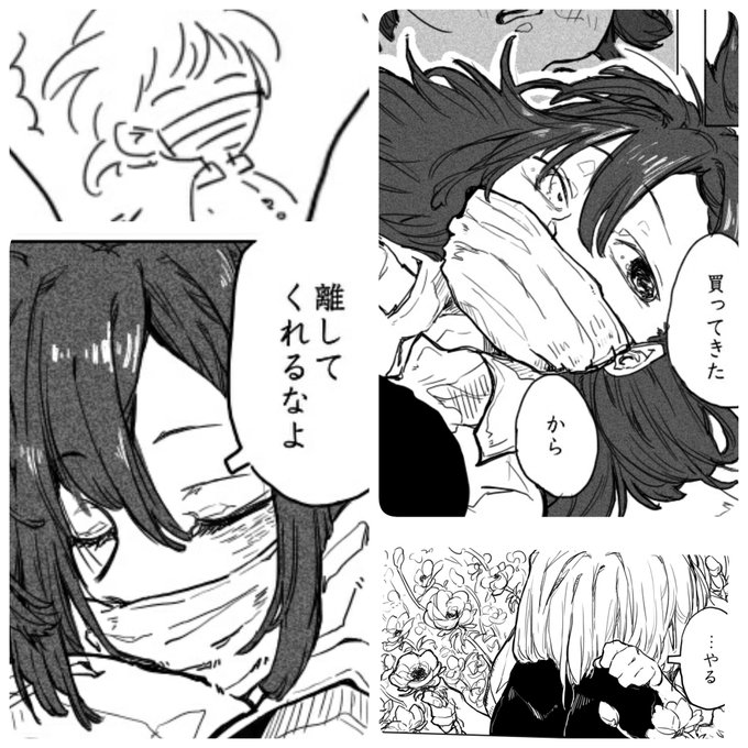 私の解釈では、この2枚で小芭内は別の伊黒。左が冨岡目線の伊黒で、右が小芭内目線の伊黒。 