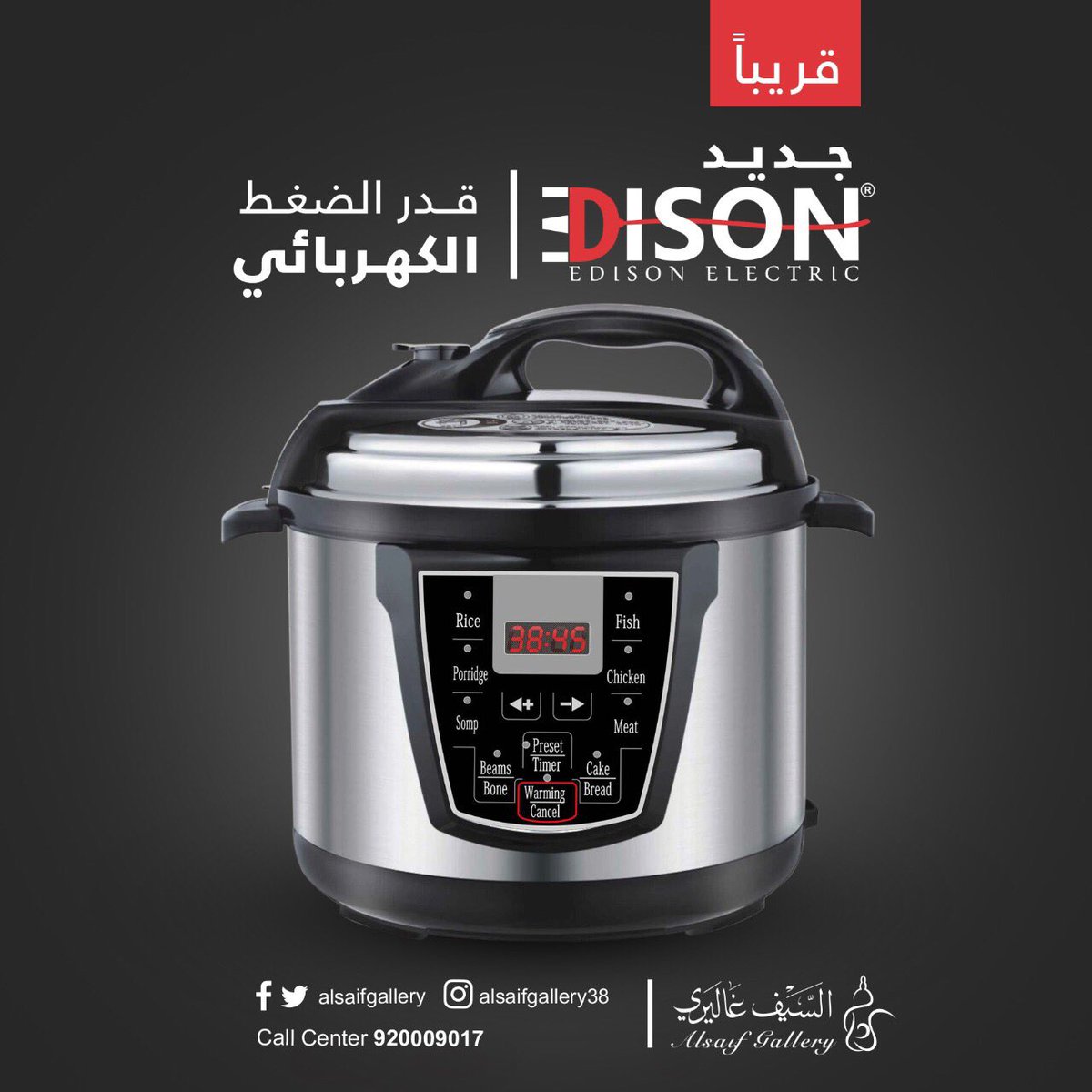 ALCFGALYRY لكل من طلب قدر ضغط كهربائي قريبًا وحصريًا في فروعنا من ماركة Addison التجارية بأفضل المواصفات ، مع ضمان لمدة 3 سنوات ، ومقاسات متنوعة