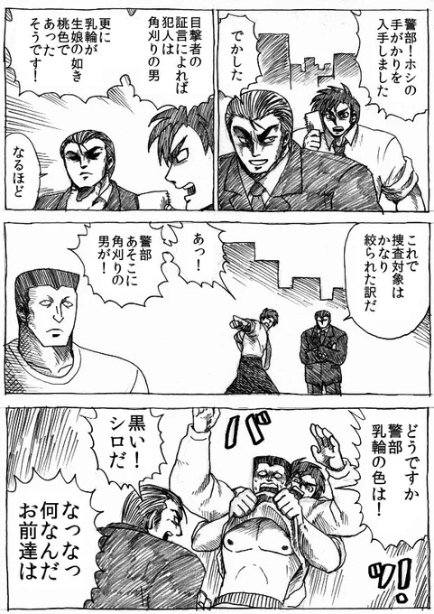 デカ 