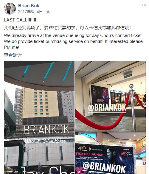 jaywen17's tweet photo. @SarraDindee @HallyuM Guys, he is briankok ;). One of the @HallyuM admin . Look guys , he also have ticket service and agree with the unofficial namelist before , that’s why Hallyu know about the system when queueing :))) hallyu being bitch :) #WannaOneWorldTourinKL #ElyXiOninMalaysia https://t.co/wlMktfOSxV