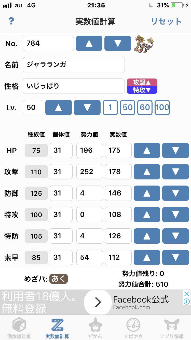 ゆーや ジャラランガ育成論 H 16n 1 A特化 S ボディパージ後 最速フェローチェ抜き 技構成 インファイト 地震 腹太鼓 ボディパージ 持ち物 ノーマルz ポケモン ジャラランガ 採用理由は愛 ポケモン育成論 600族の恥だがハマれば強い 不遇ポケモン応援