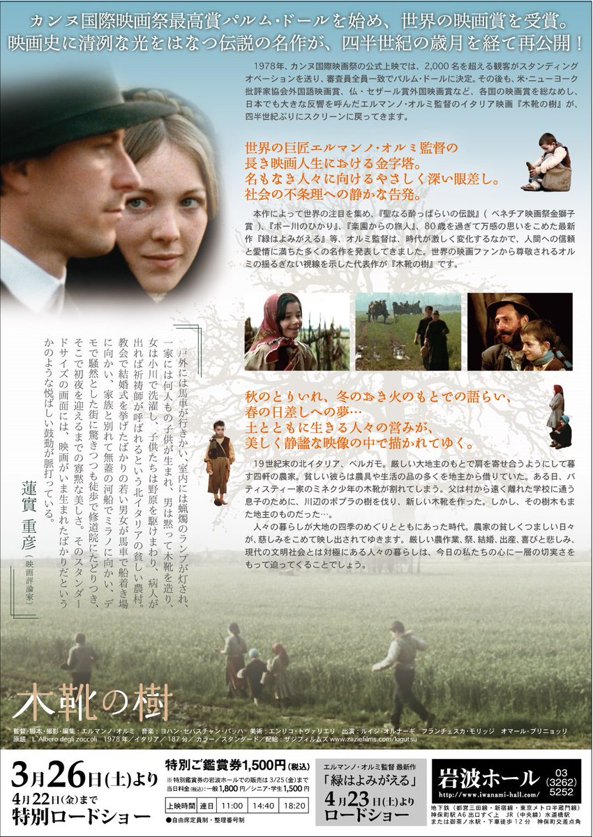 緑はよみがえる Midoriolmi Twitter