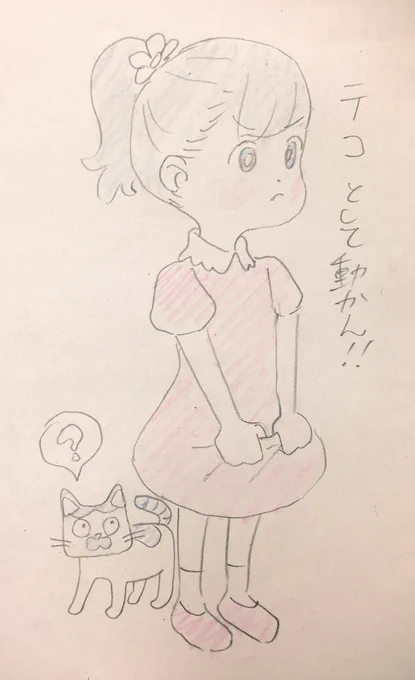 らしっすわー 