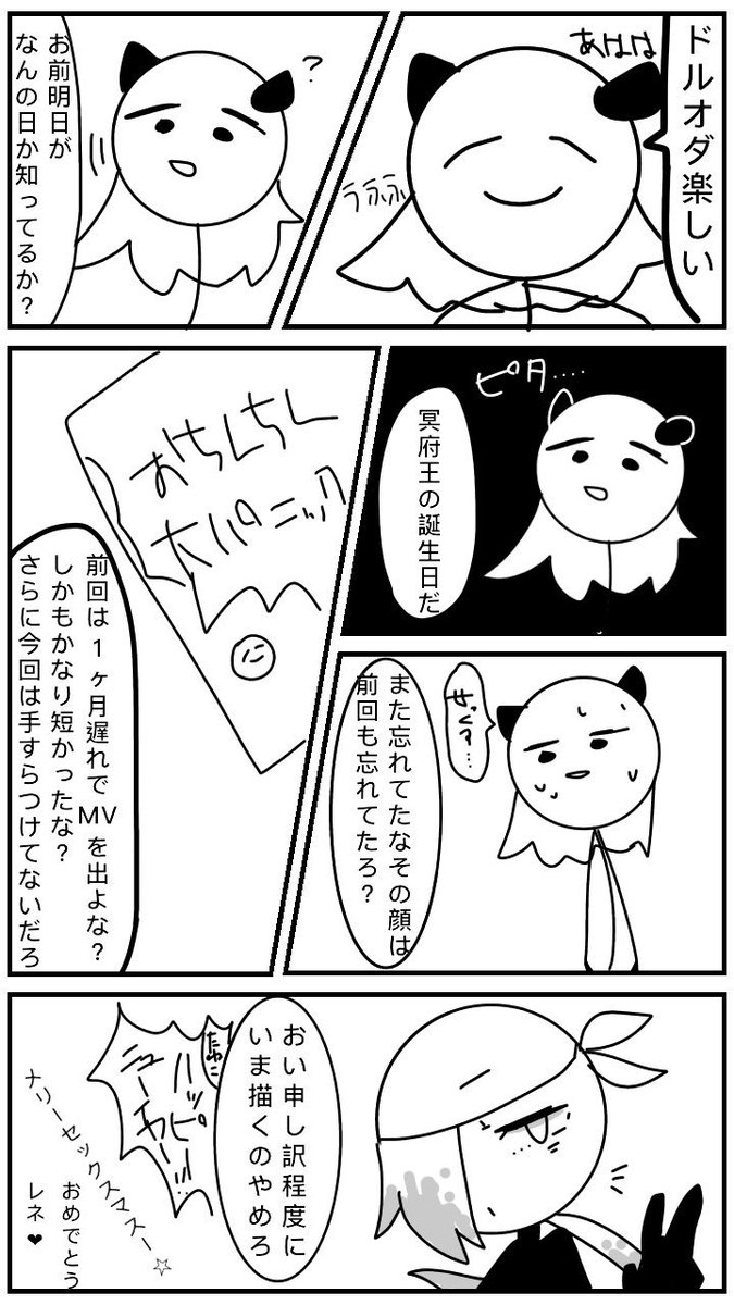 たねこ Wasuretai 0717 さんの漫画 11作目 ツイコミ 仮 たねこ Wasuretai 0717 さんの漫画 11作目 ツイコミ 仮