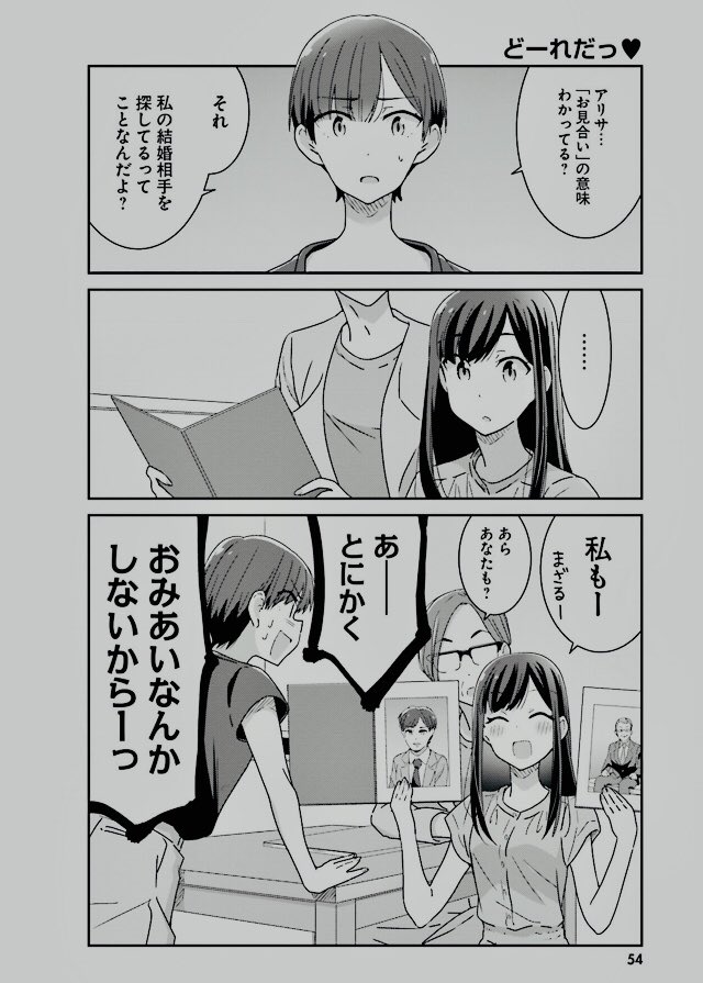 明るい記憶喪失 明るい記憶喪失