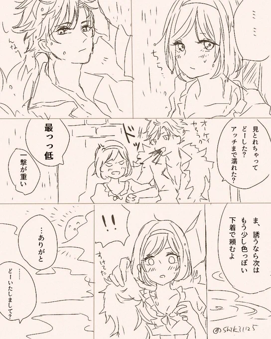 都合よく雨に降られたベリジタ 