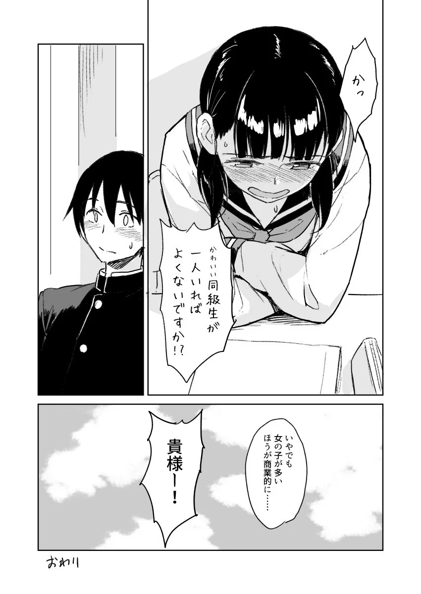 実は異世界から転生してきた主人公！異世界のような展開を求めるが…？