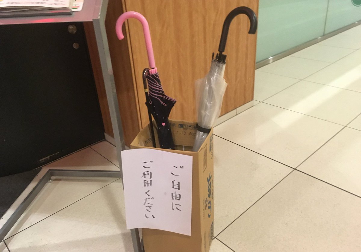 傘が入っていない状態だと 傘入れとしてご自由にご利用ください だが 傘が入った状態だと 盗難傘製造機 になってしまう傘立て Togetter 傘が入っていない状態だと 傘入れとしてご自由にご利用ください だが 傘が入った状態だと 盗難傘製造機 になってしまう傘立て Togetter