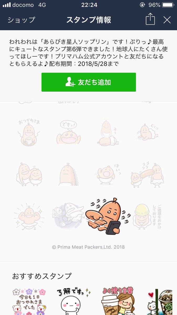 やわらかスマホ やわらかスマホ
