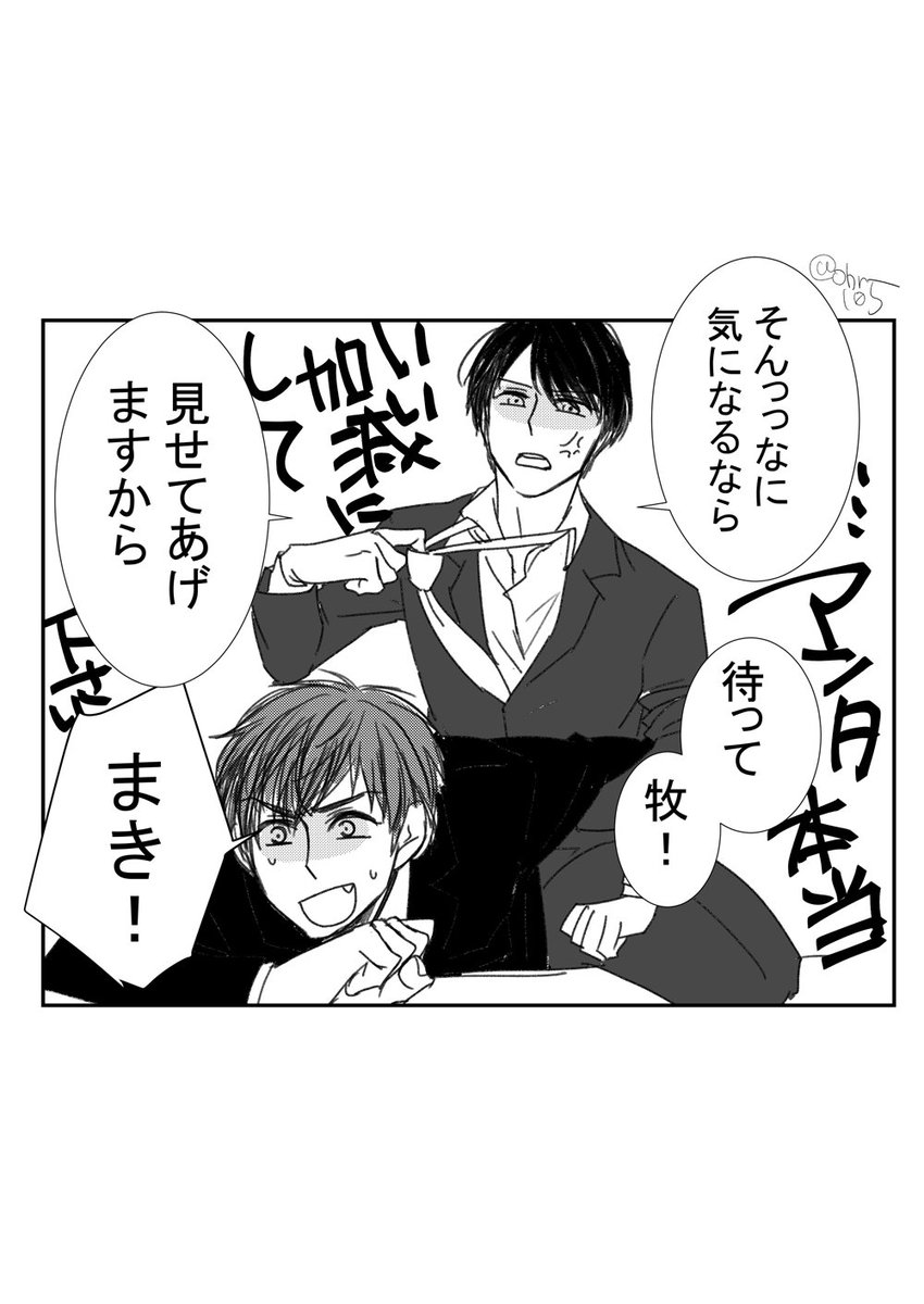 牧春 