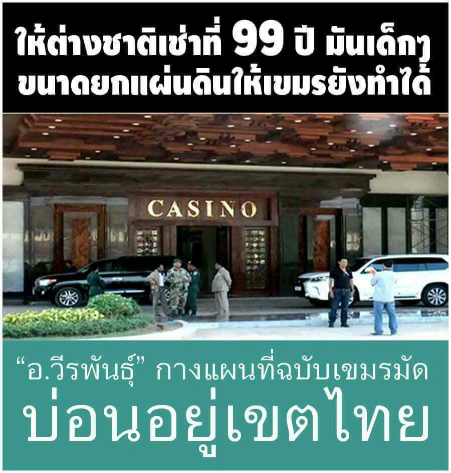 คนไทยรักชาติ tweet media