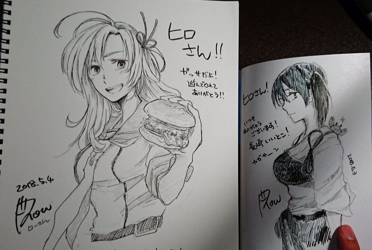 先日、山田のローさん(@narusawakun)とお会いしたときにサイン絵とスケブをおねだりして描いていただきました!やった～～い! 