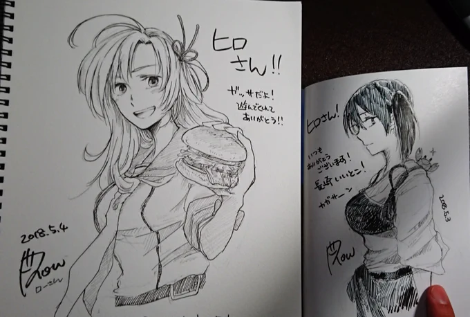 先日、山田のローさん(@narusawakun)とお会いしたときにサイン絵とスケブをおねだりして描いていただきました!やった～～い! 