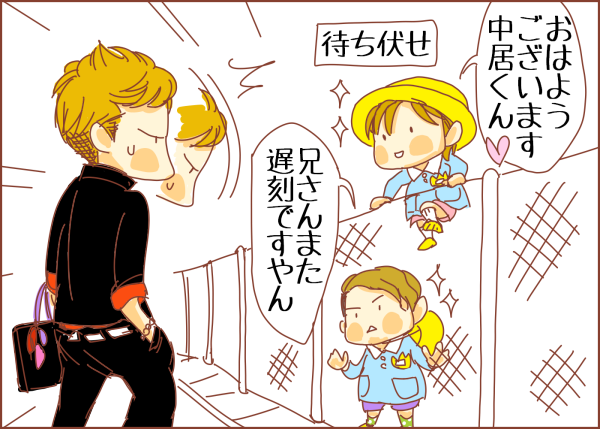 ■ジャニーズで幼稚園シリーズ(*゜▽゜)ノ
リクエストが多かったので描いてみました。
中居君の通学途中にその幼稚園はあります。 