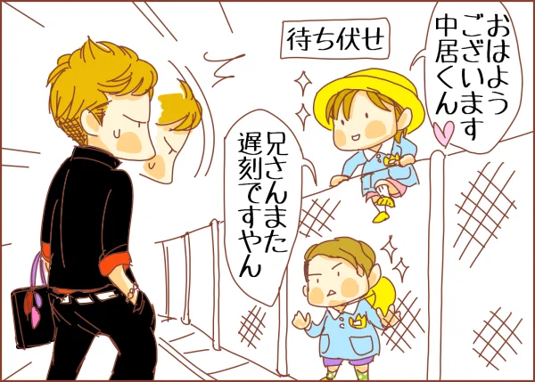 ■ジャニーズで幼稚園シリーズ(*゜▽゜)ノ
リクエストが多かったので描いてみました。
中居君の通学途中にその幼稚園はあります。 