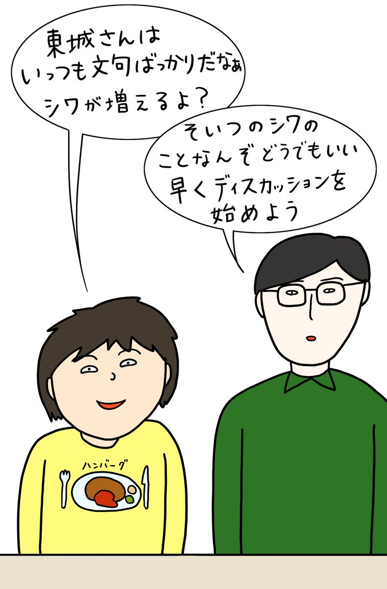 KろきKんたろうシーズン2
第5話『初めての会議』



新人5人で始まった会議。ちゃんと進むのか？

#kurowbar7 