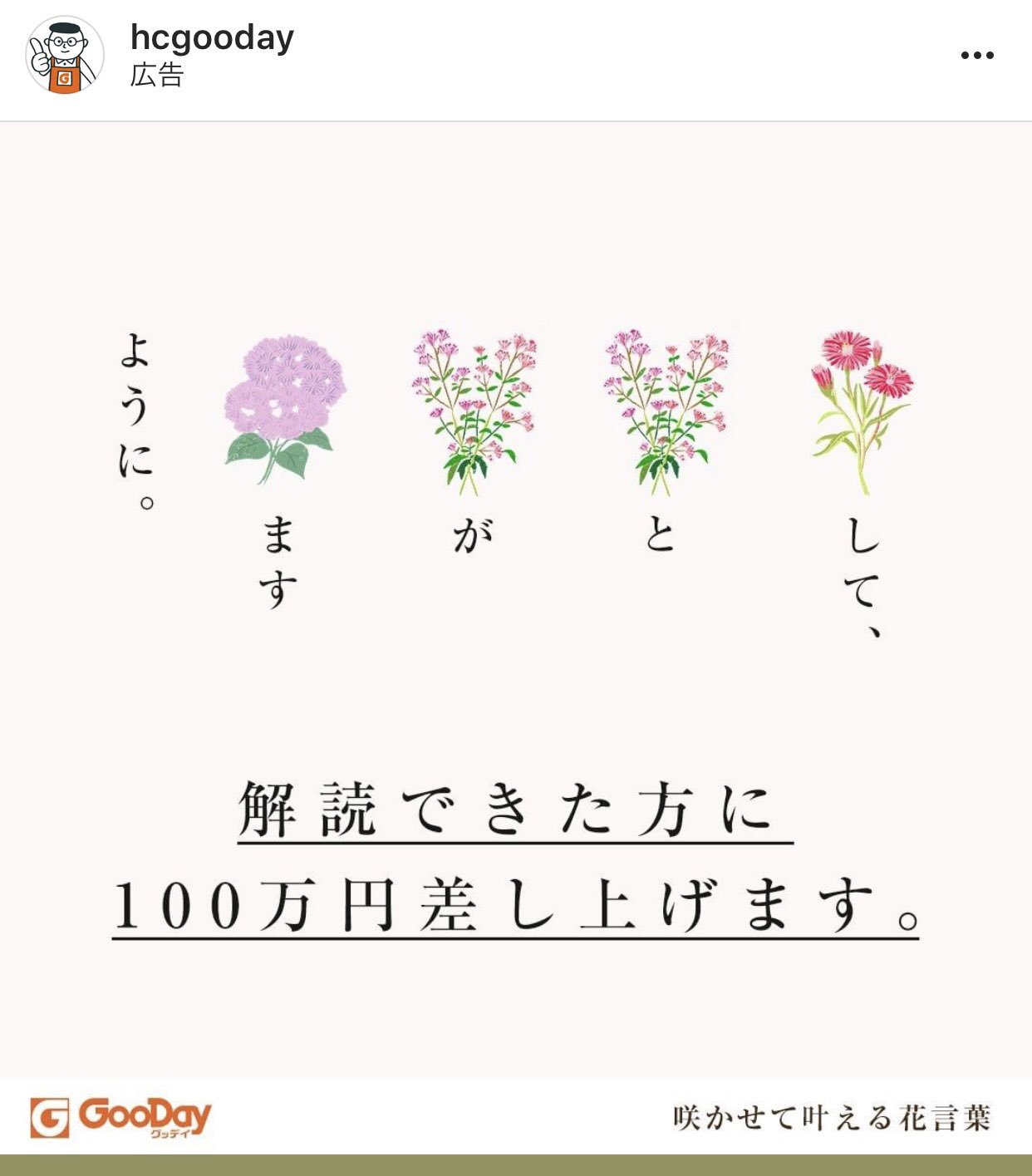 グッデイならできる Twitter Search Twitter