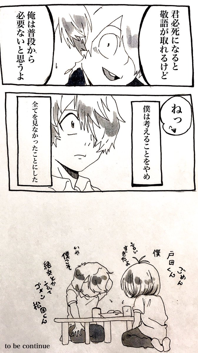 ラスト。 