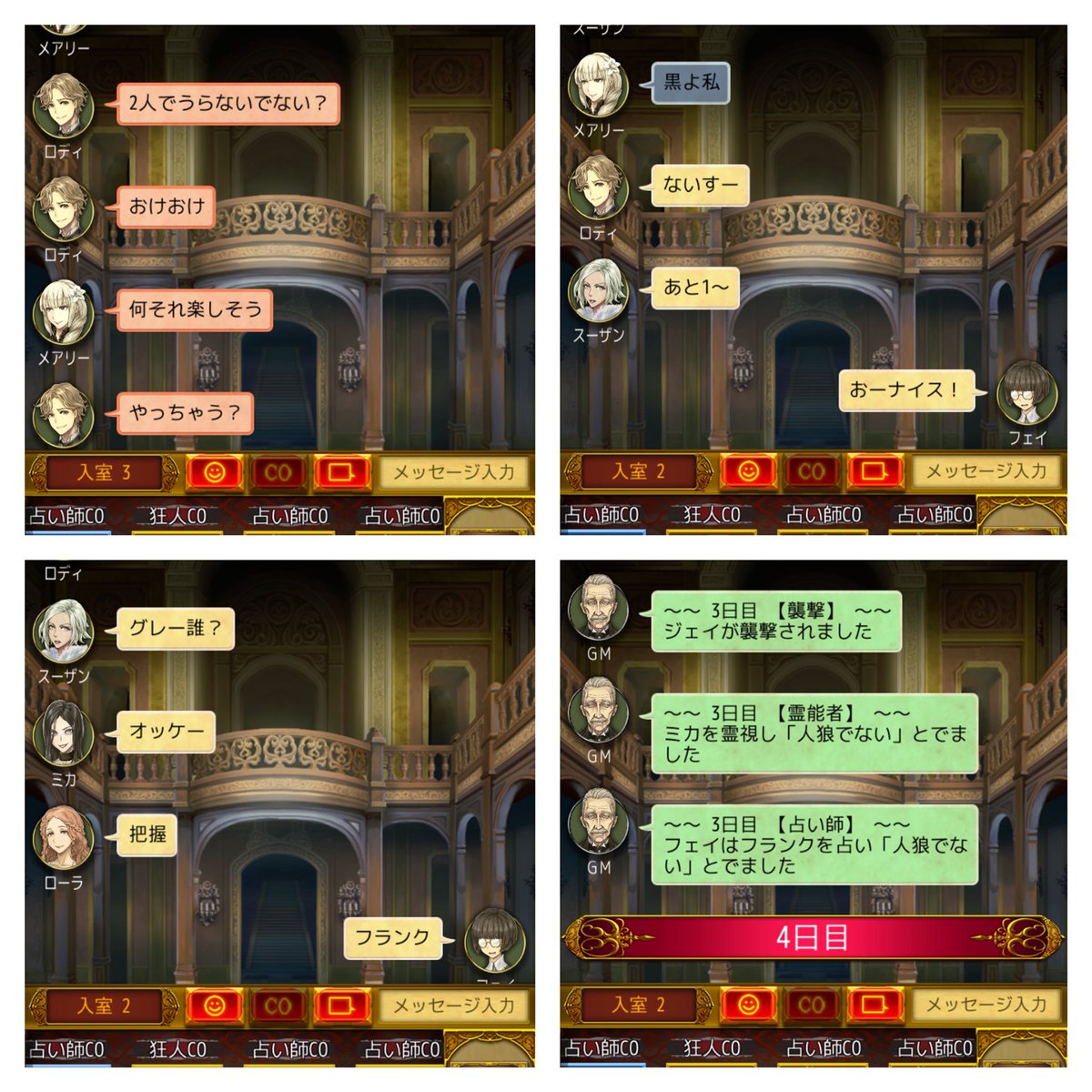 はるあき でも 占いロラされたら即負けでは