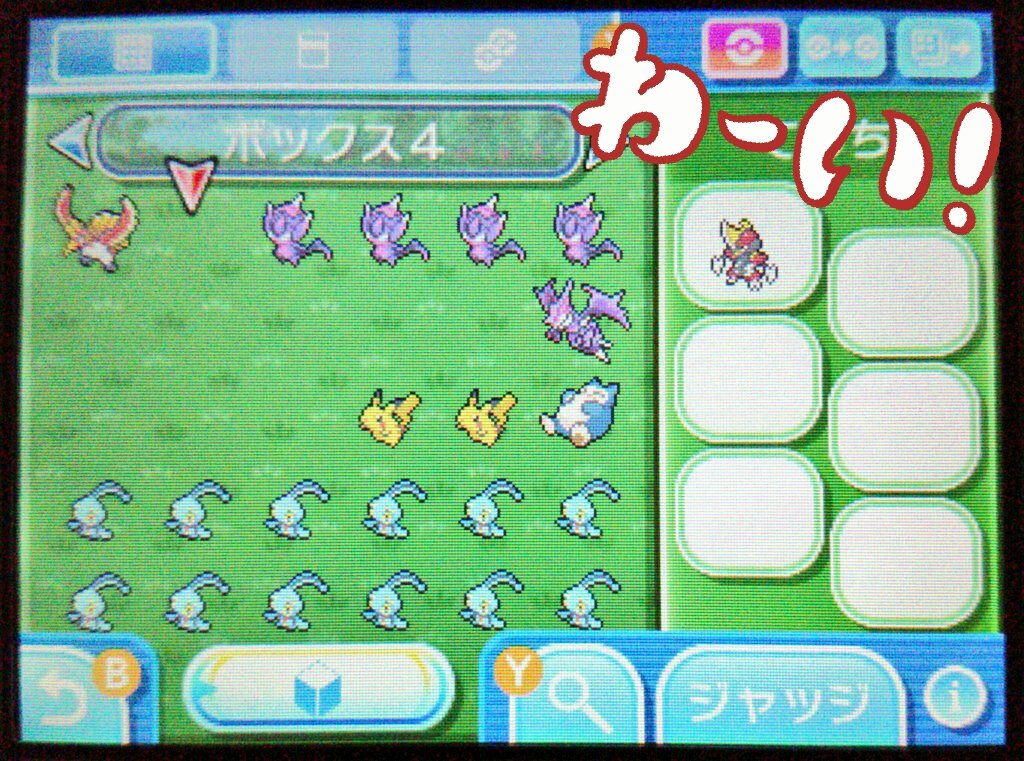 ソラ 最近の配信ポケモンの受け取りはこんな感じです っ W C 周回用のromを使って 保存用に沢山ゲットしました ベベノムとマナフィは言語を変えて受け取ってます マナフィはポケカを買って集めました メロエッタやフーパももっと欲しかったかも