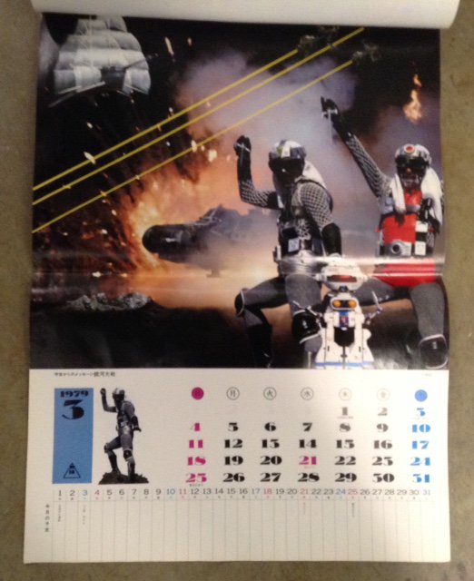 popculturizm's tweet photo. weekend pickup 17' x 23" TV tokyo promotional calendar from 1979 features #Spiderman #Daimos #MessagefromSpace #Combattra - #VoltesV #KamenRider #JakQ and other TV shows ........ https://t.co/JHPKJ0MVty