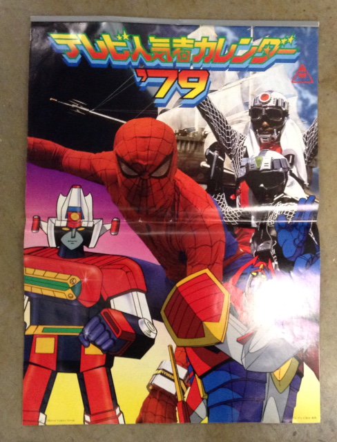 popculturizm's tweet photo. weekend pickup 17' x 23" TV tokyo promotional calendar from 1979 features #Spiderman #Daimos #MessagefromSpace #Combattra - #VoltesV #KamenRider #JakQ and other TV shows ........ https://t.co/JHPKJ0MVty