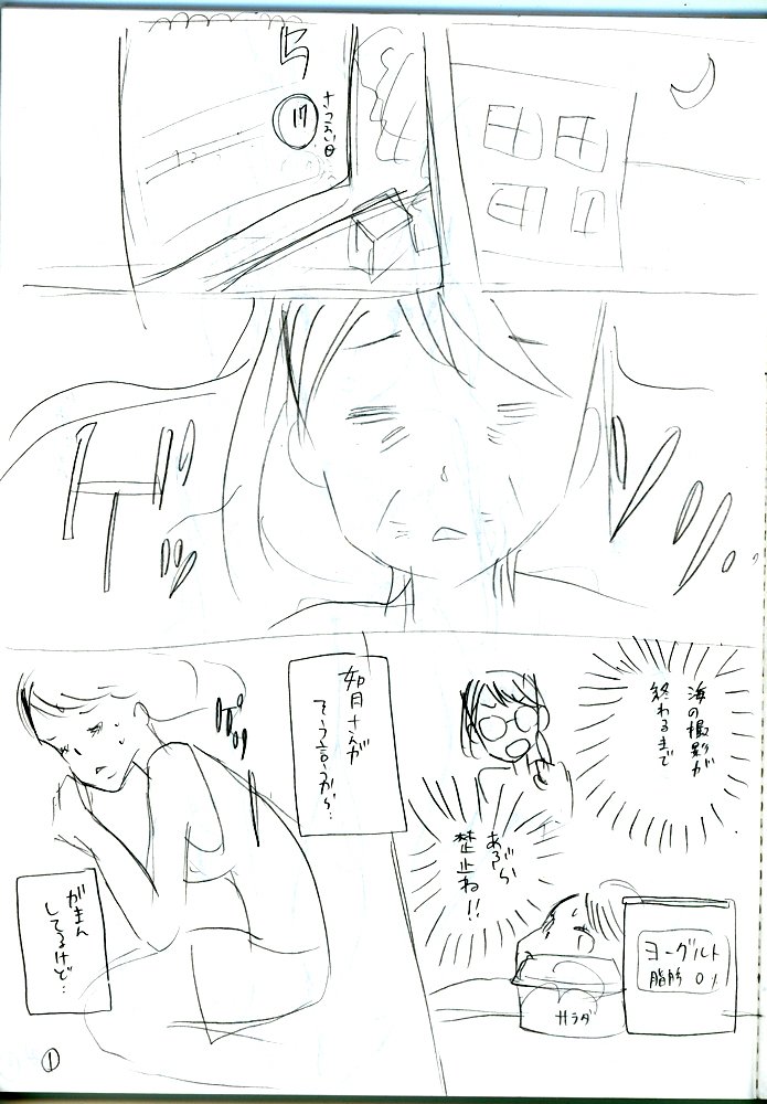 pixivFANBOXで没ネーム、あぶら姫第2話を更新しました。
その他、日記なども地道に更新していますので、ご興味ある方はどうぞよろしくお願いいたします! #pixivFANBOX https://t.co/UhmPegrDki 