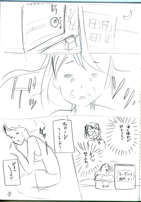 pixivFANBOXで没ネーム、あぶら姫第2話を更新しました。
その他、日記なども地道に更新していますので、ご興味ある方はどうぞよろしくお願いいたします! #pixivFANBOX https://t.co/UhmPegrDki 