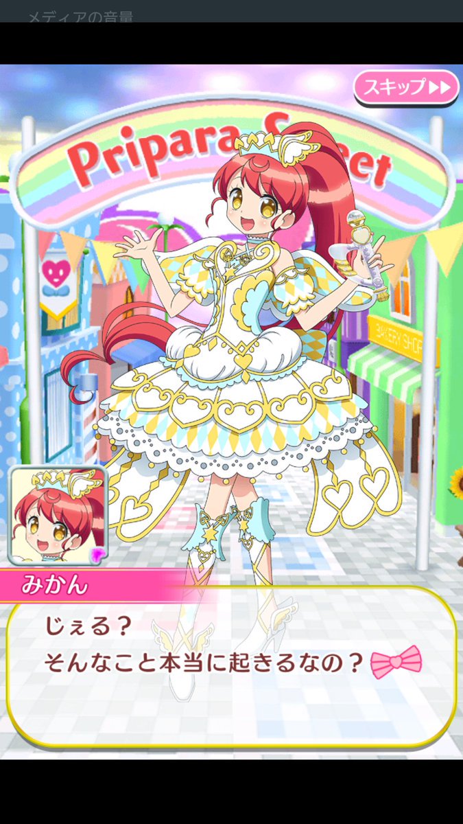 とびこみプリパズ考察勢 4ページ目 Togetter