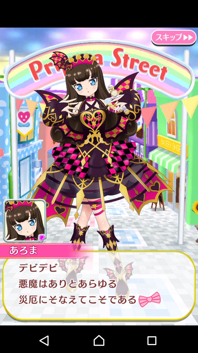 とびこみプリパズ考察勢 4ページ目 Togetter