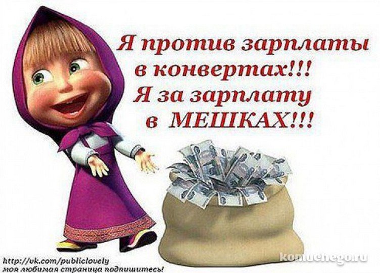 Альфа омега, картинки с юмором о работе в интернете