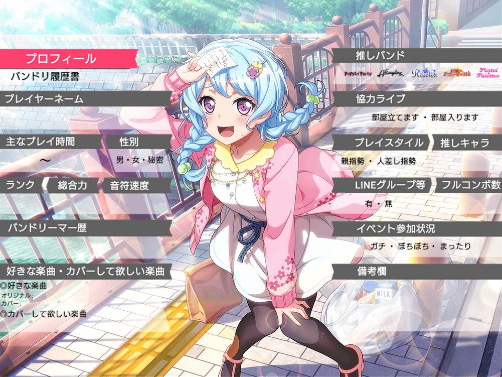 mayu_dann's tweet photo. モカちゃんと花音ちゃんの履歴書作ってみました~！2パターンあるのでコメ欄にもう一種類貼っときます👍🏼
リクエストがあれば受け付けます！
ご自由にお使い下さい🙌
#バンドリ履歴書
#バンドリ履歴書素材 
#バンドリーマーと繋がりたい https://t.co/UF0PZ8pqUS